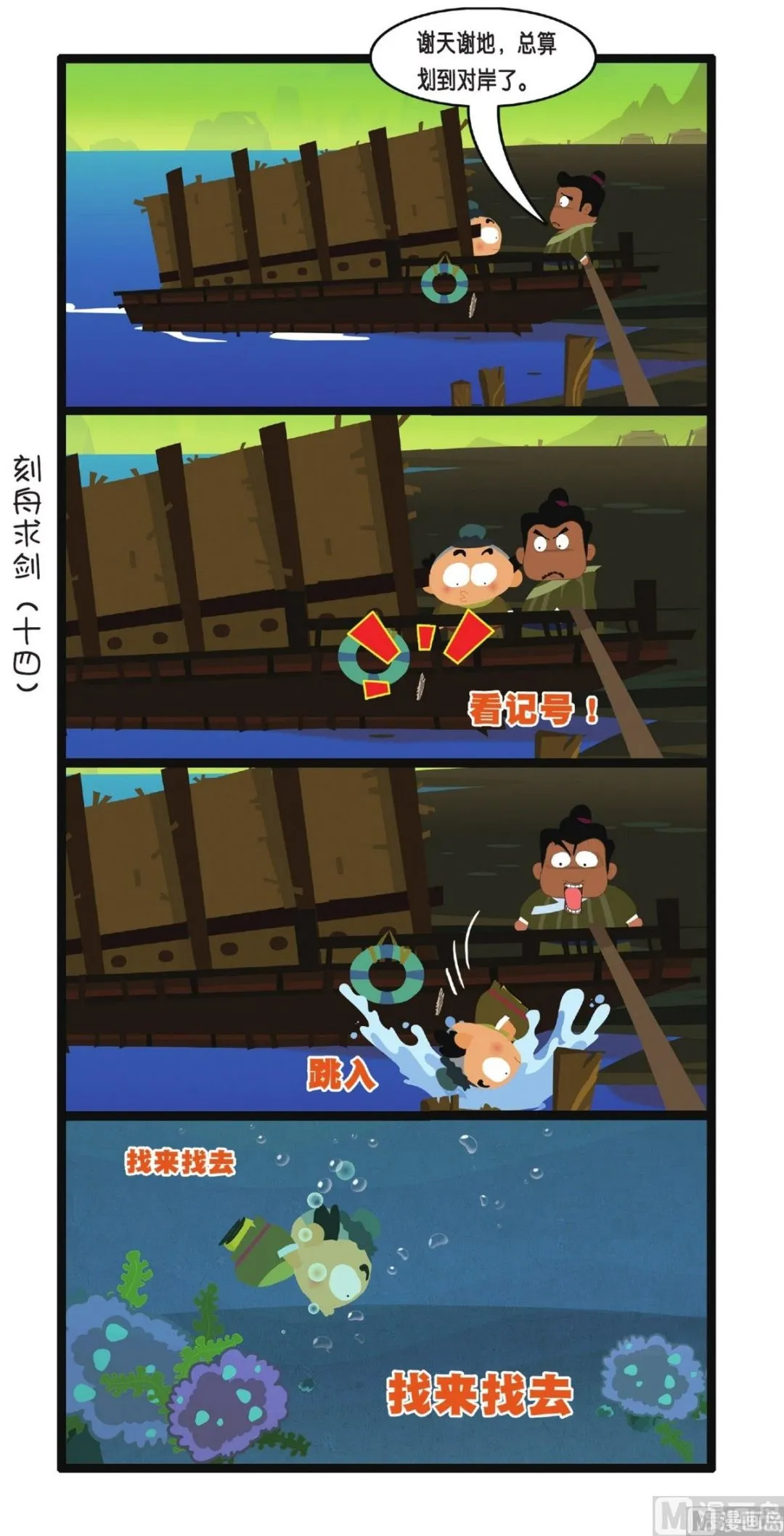 第1话 第33页