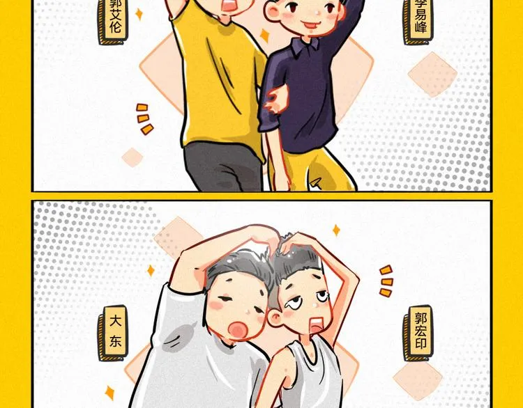 这就是灌篮小剧场 第18页