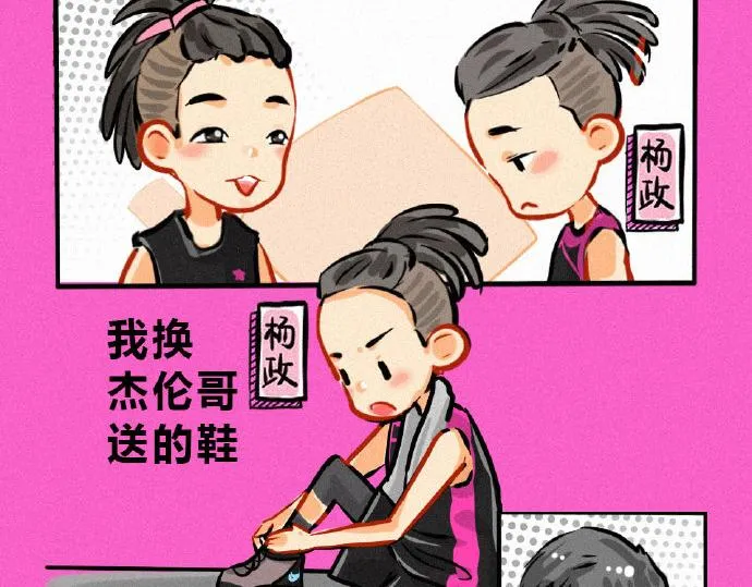这就是灌篮小剧场 第27页