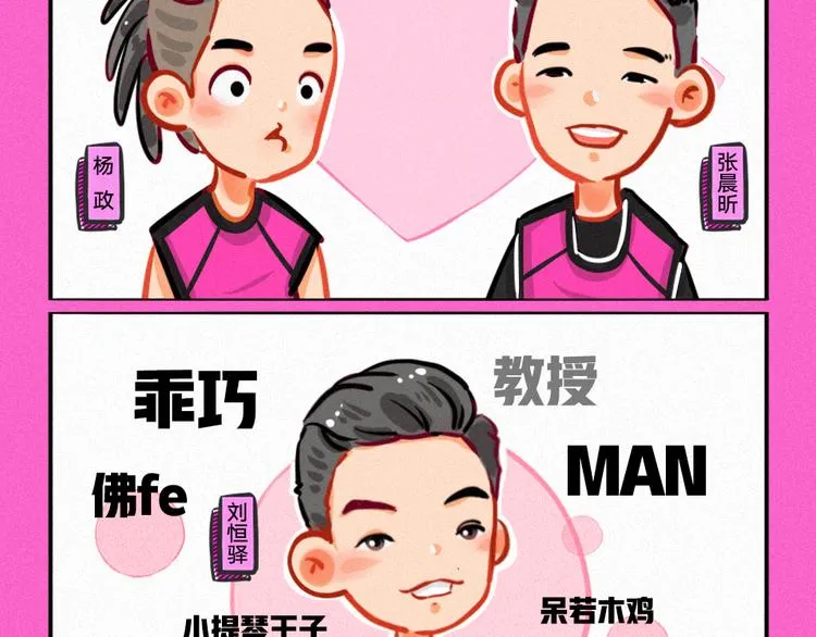 这就是灌篮小剧场 第38页