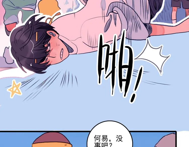 这！就是灌篮 第6页