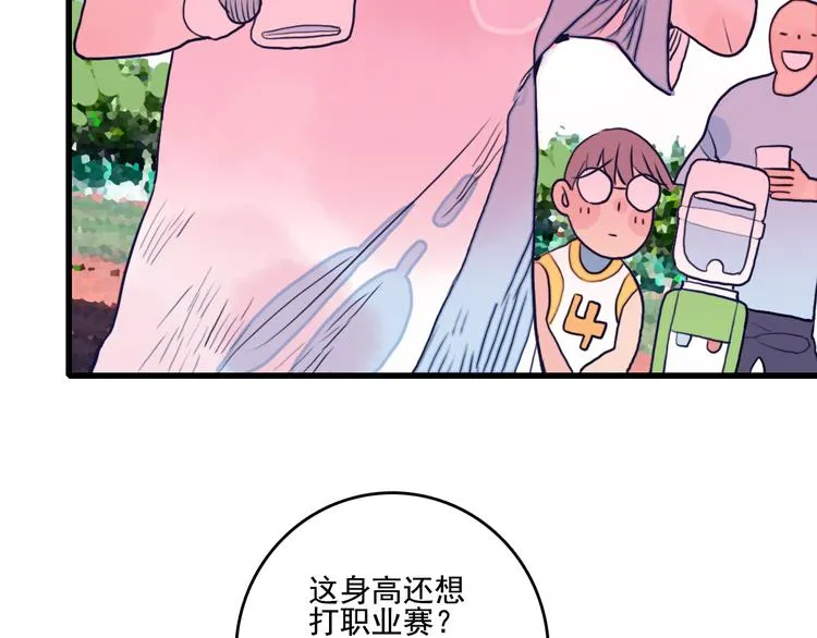 这！就是灌篮 第9页