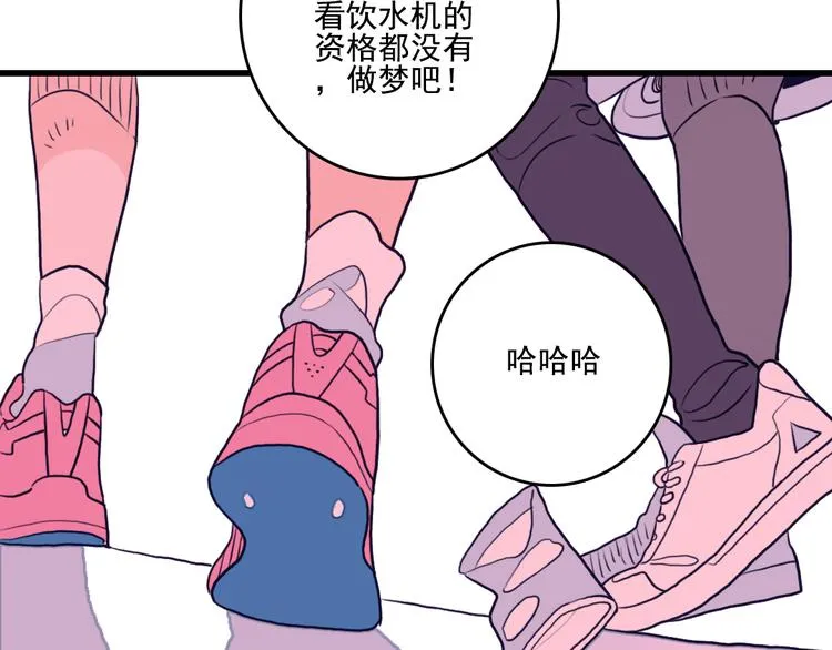 这！就是灌篮 第10页