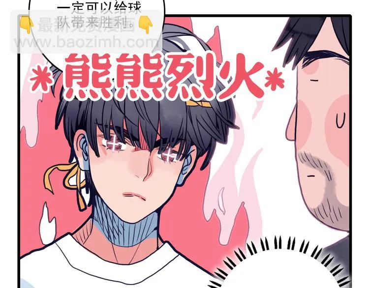 这！就是灌篮 第19页