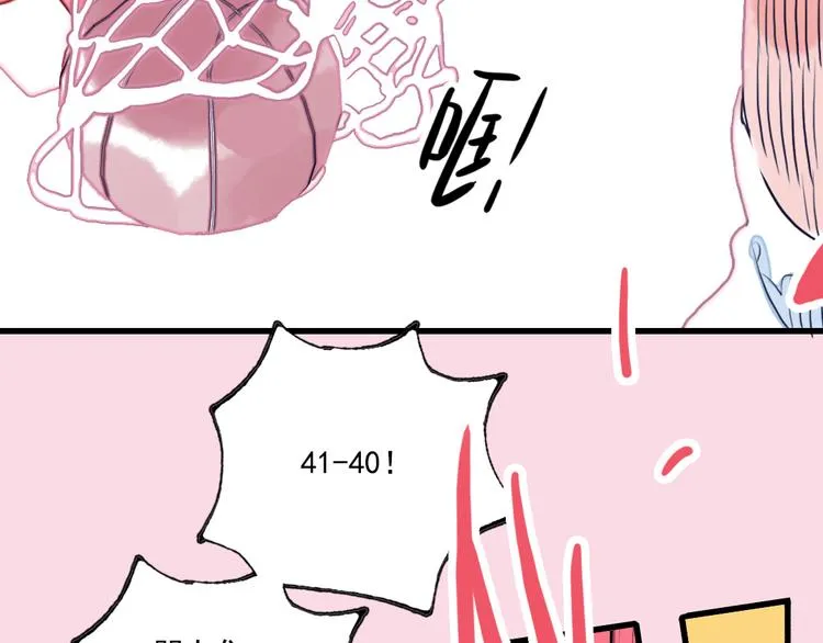 这！就是灌篮 第42页