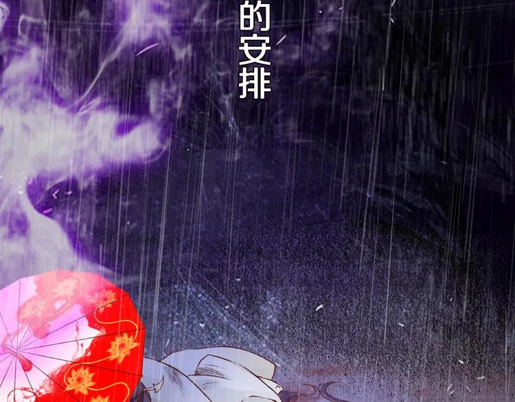 媚者无疆 第4页