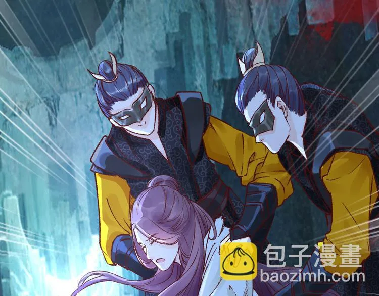 媚者无疆 第8页