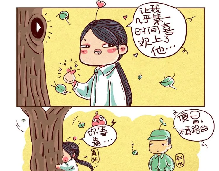 春风十里不如你 第2页