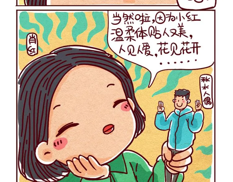 春风十里不如你 第32页