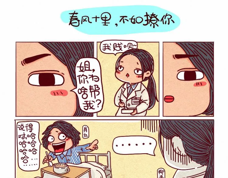 春风十里不如你 第34页