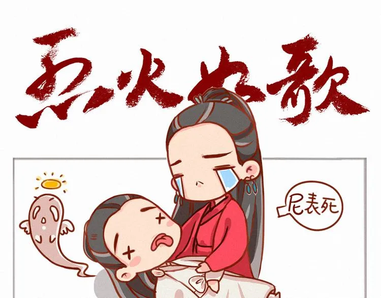 烈火如歌 第1页