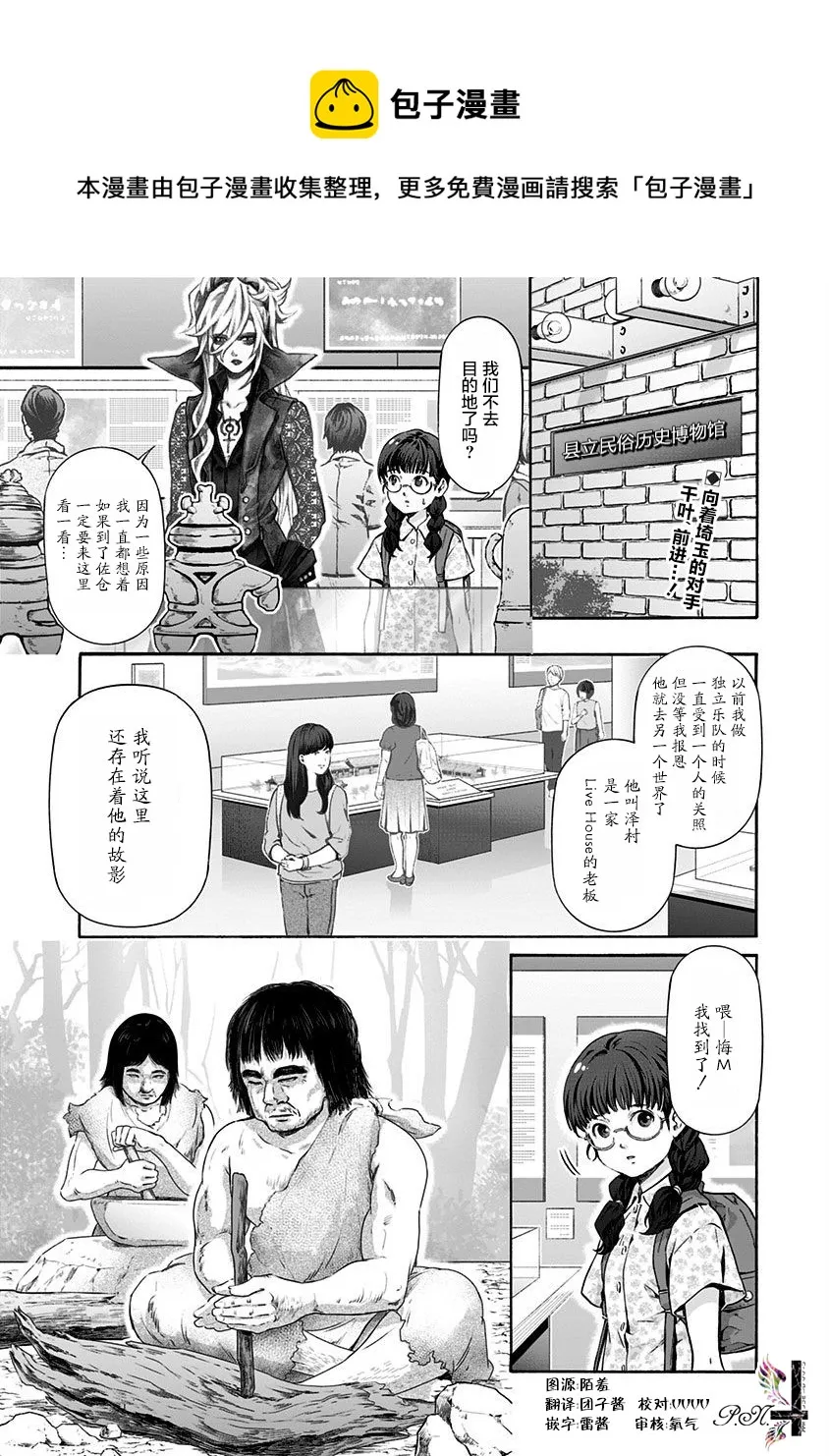 第20话 第1页