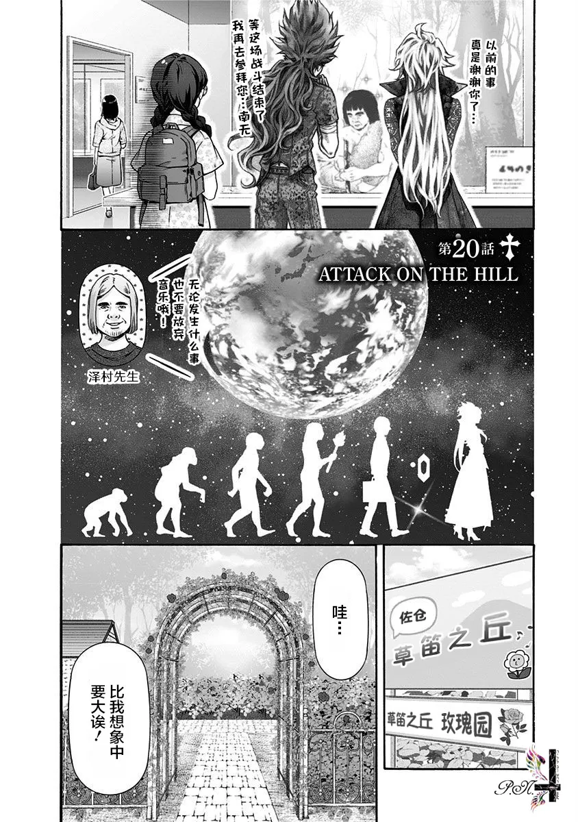 第20话 第2页
