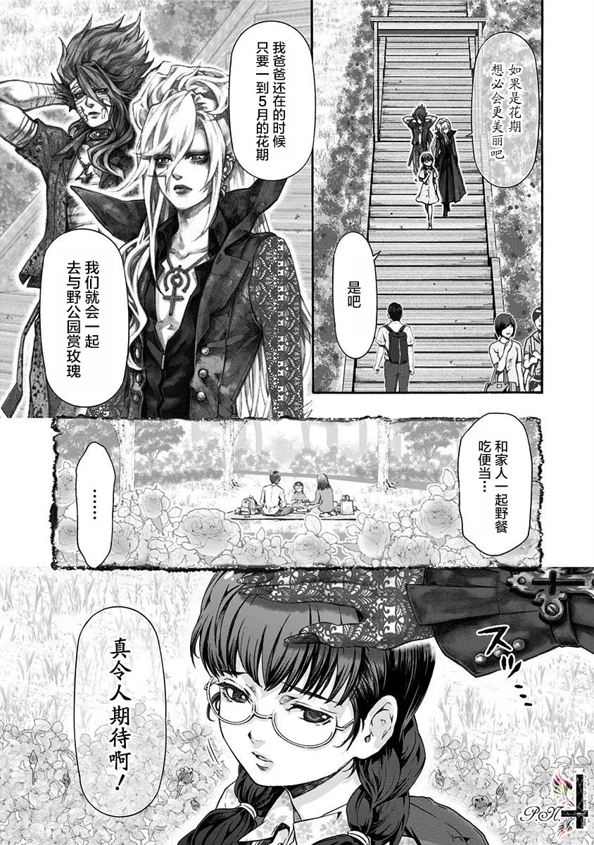 第20话 第3页