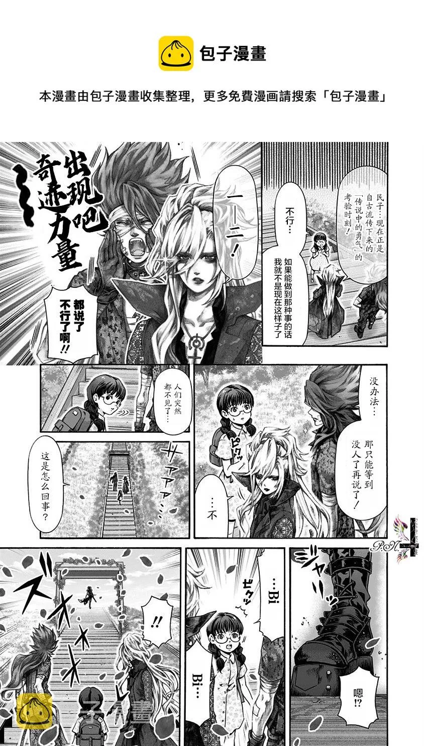 第20话 第5页