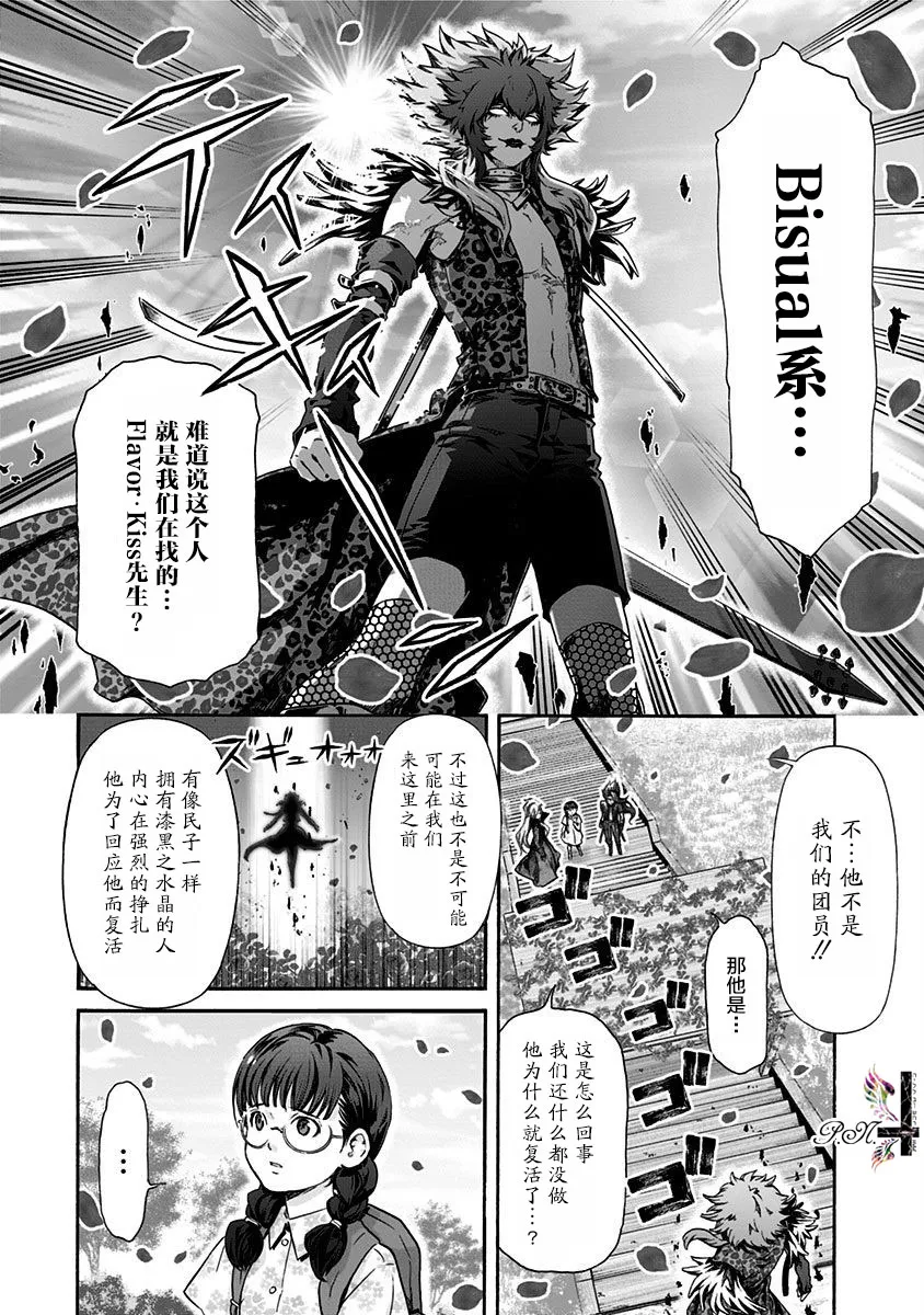 第20话 第6页