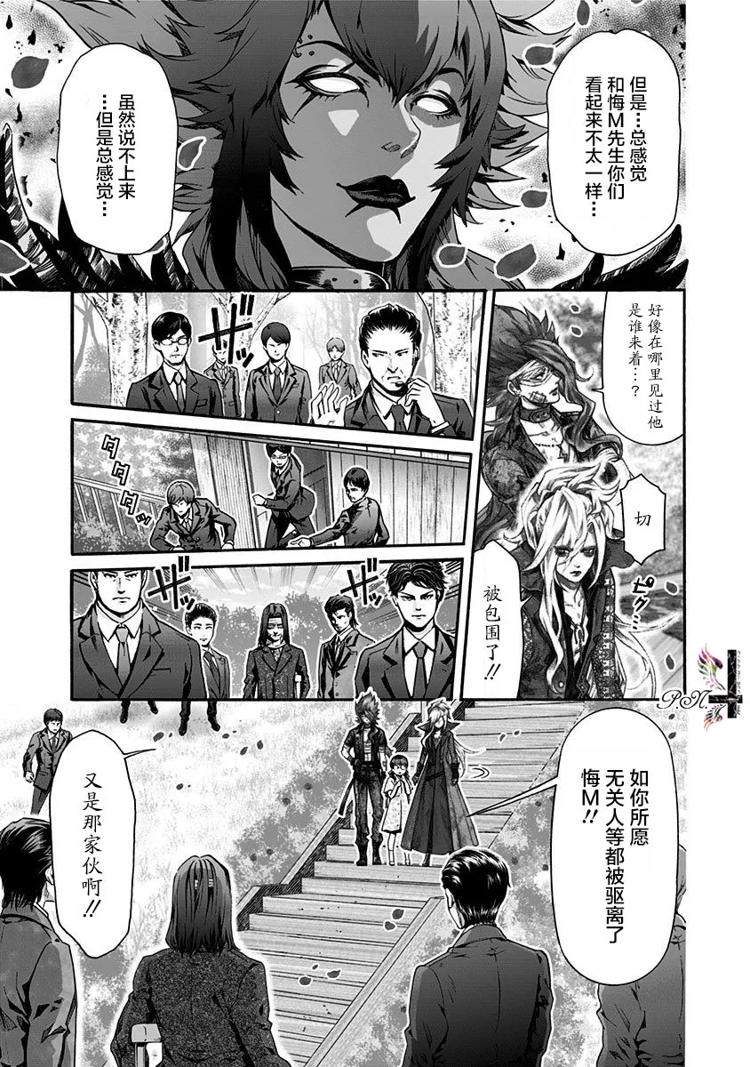 第20话 第7页