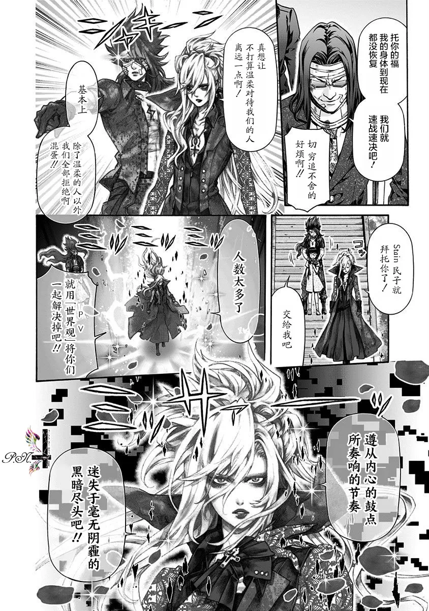 第20话 第8页