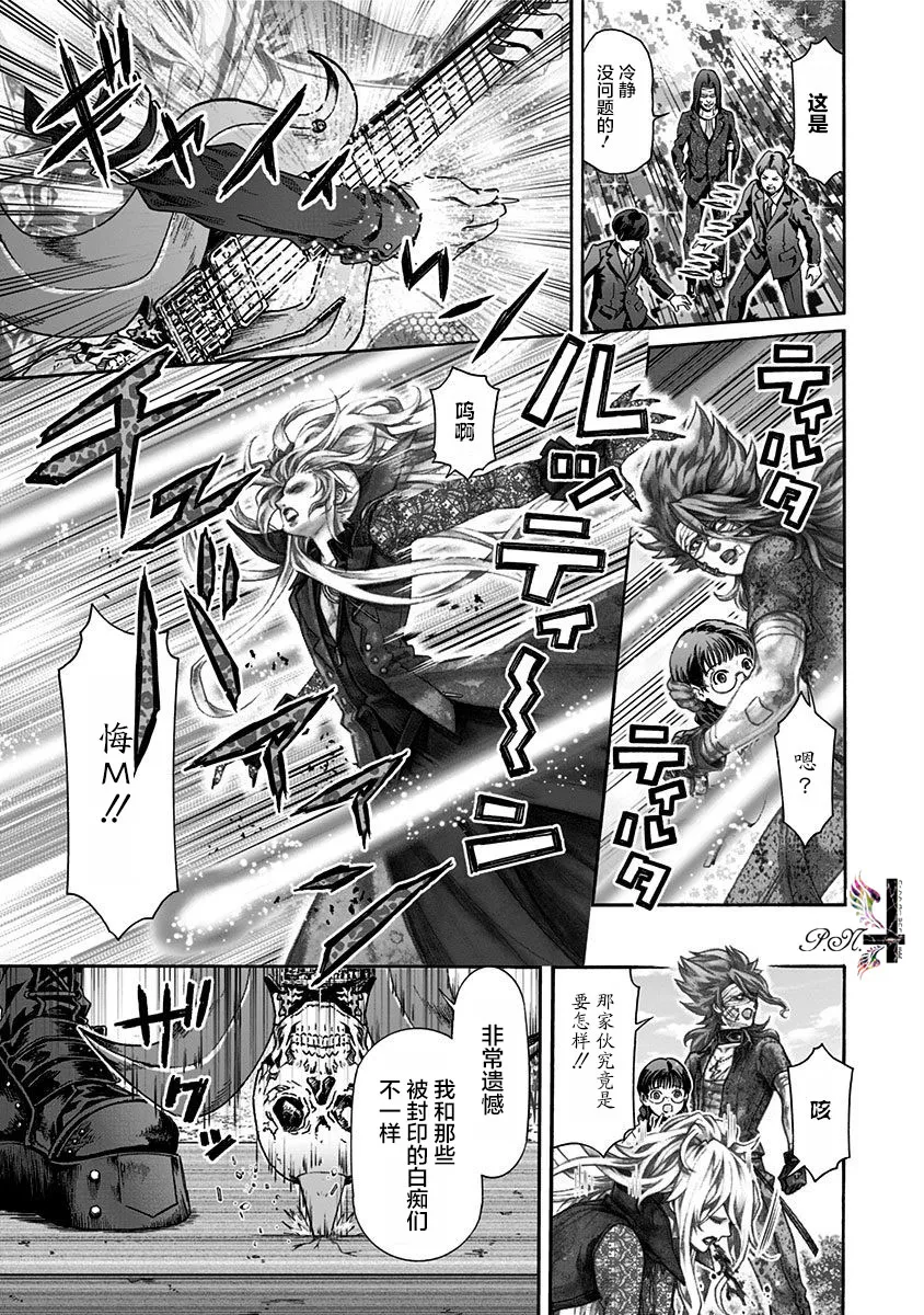第20话 第9页