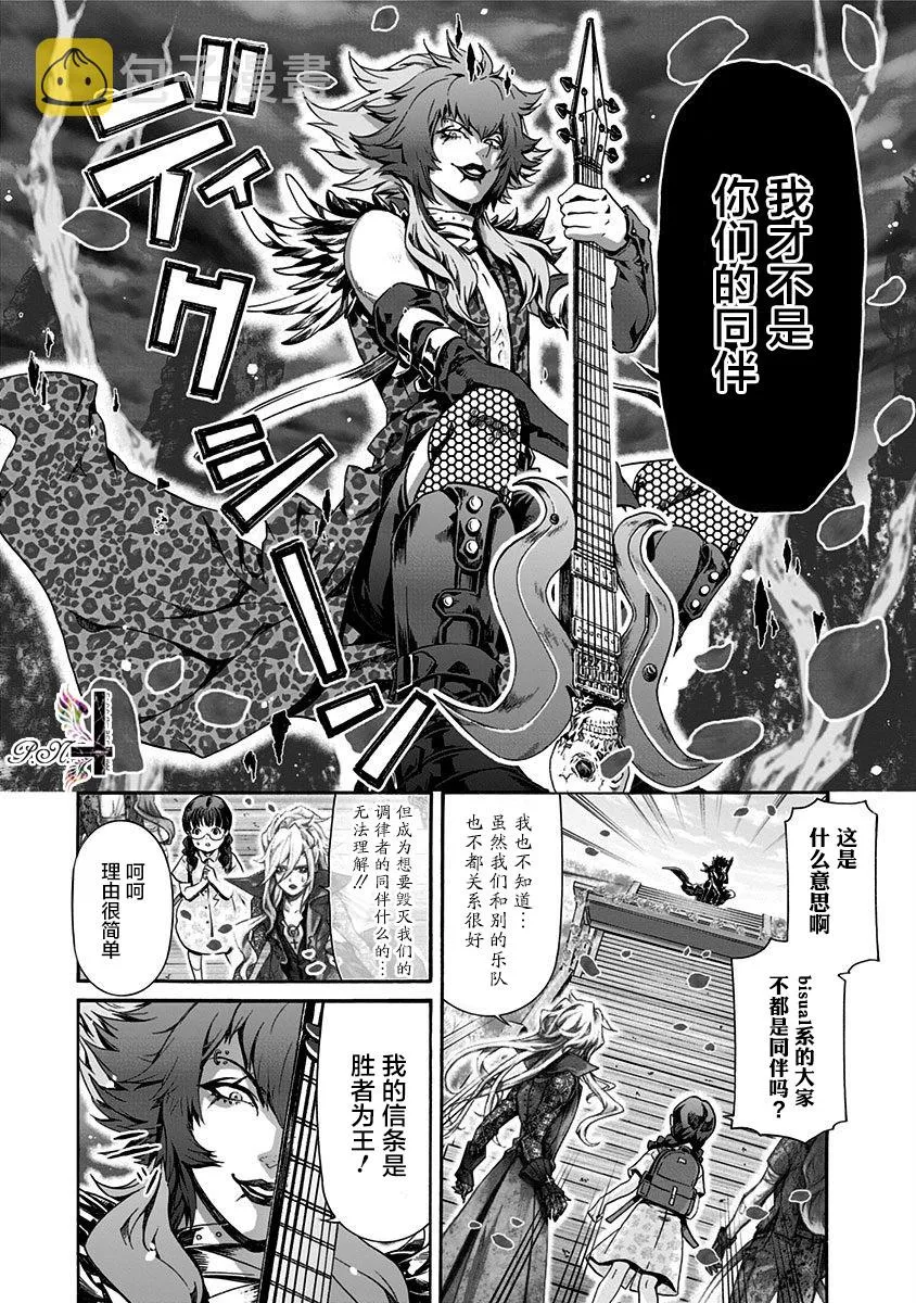 第20话 第10页