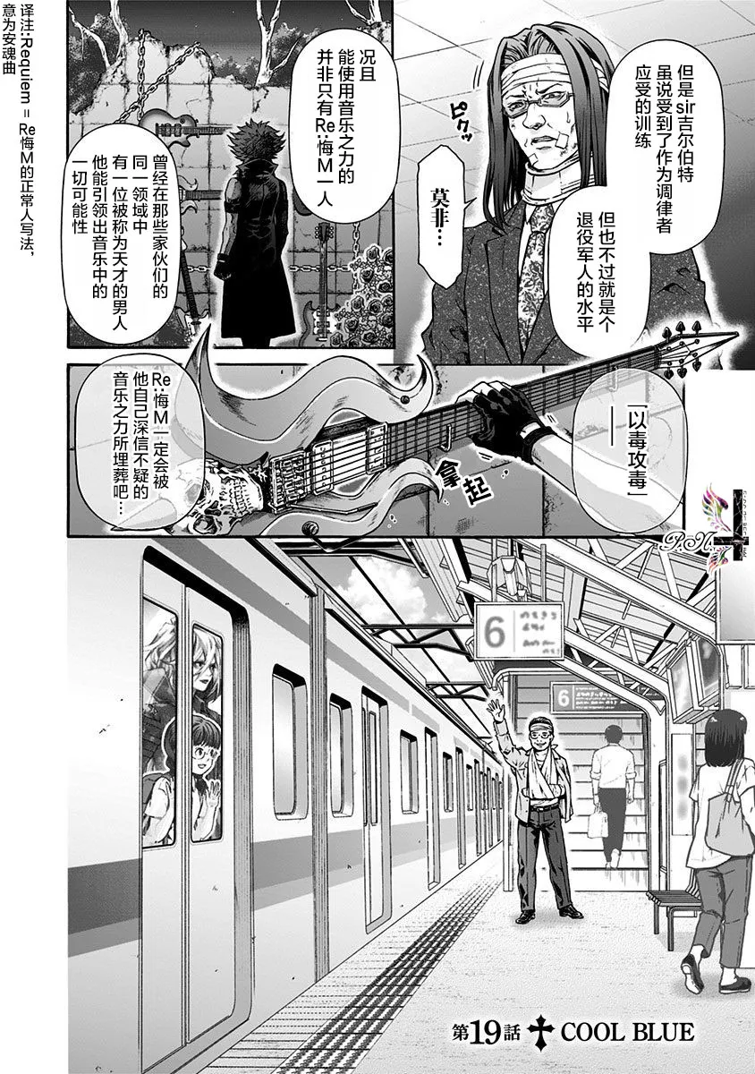 第19话 第2页
