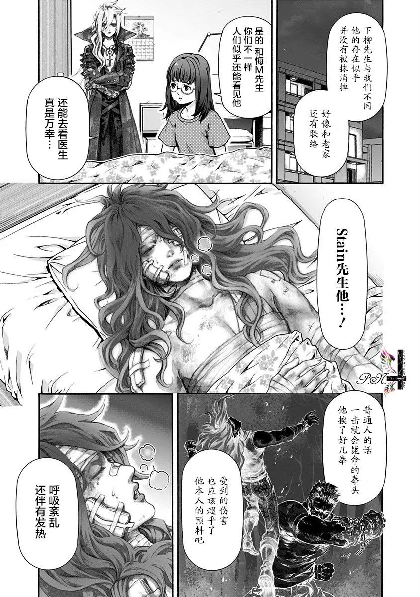 第19话 第3页