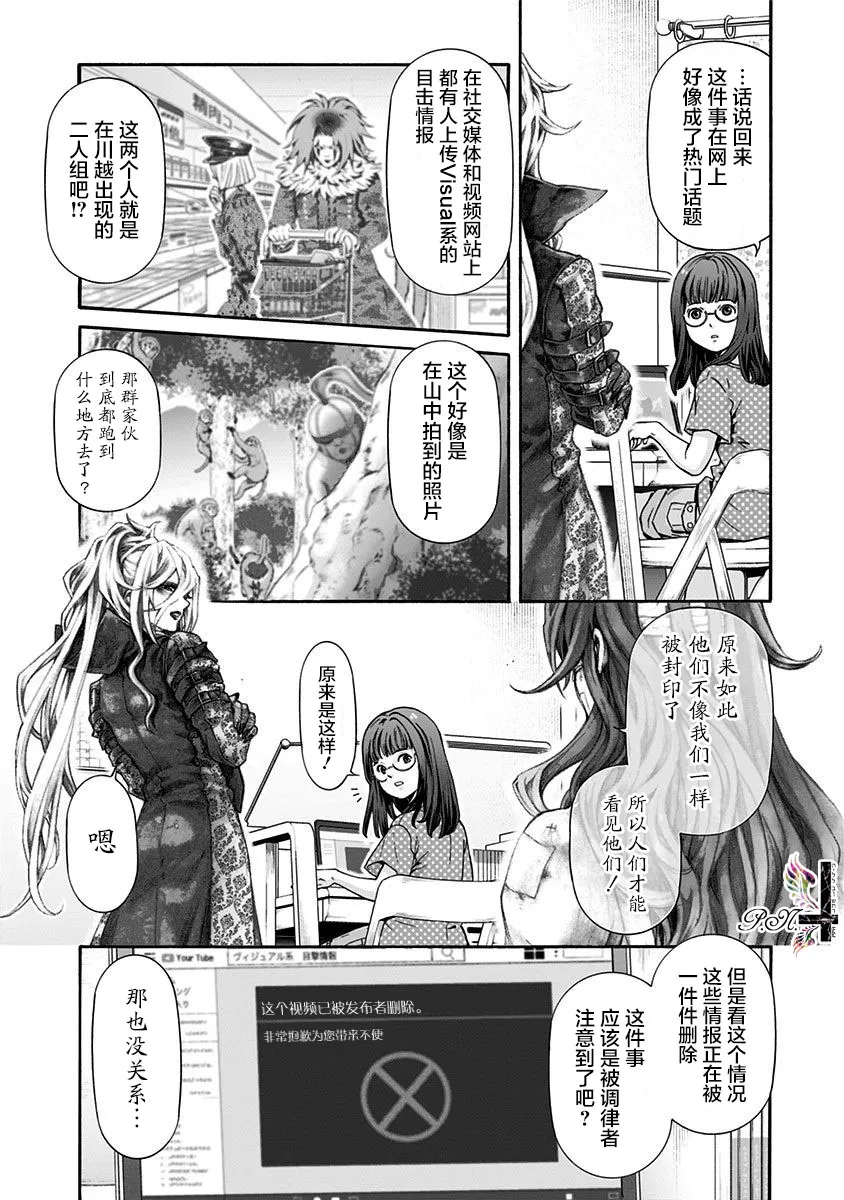 第19话 第7页