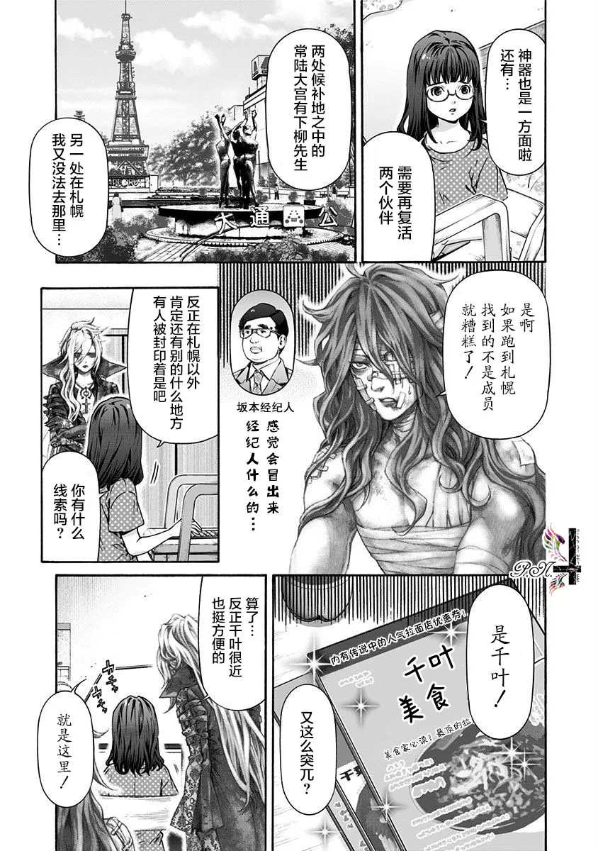 第19话 第9页