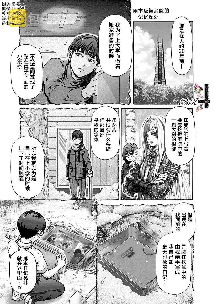 第18话 第1页