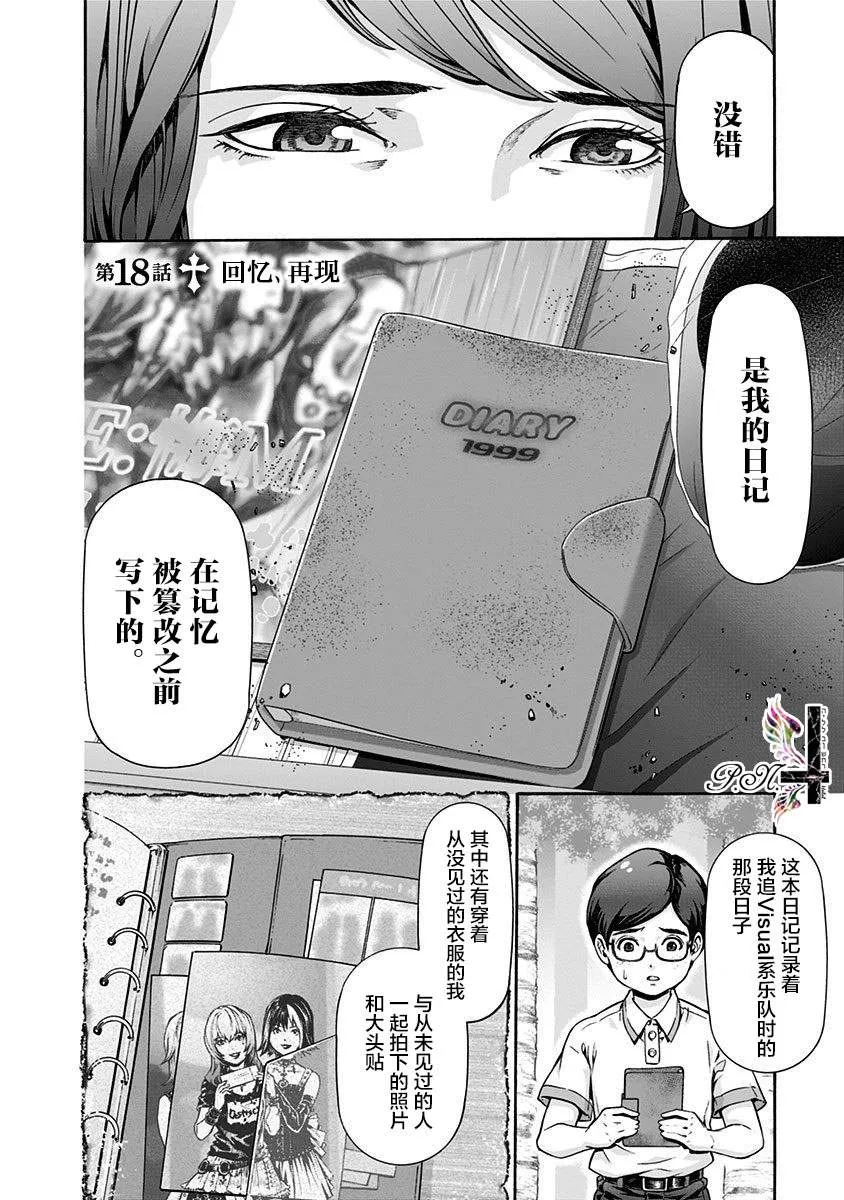 第18话 第2页