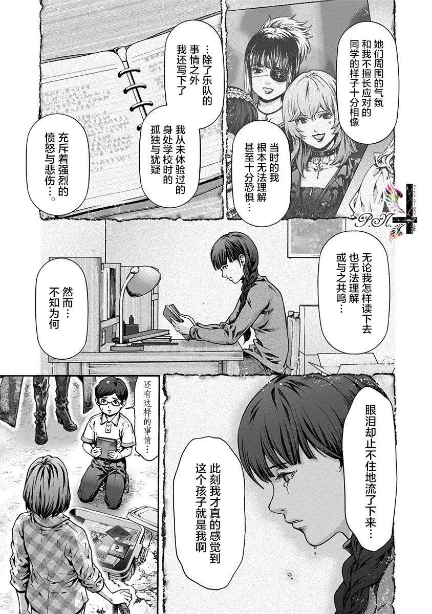 第18话 第3页