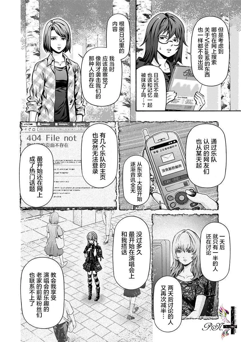 第18话 第4页