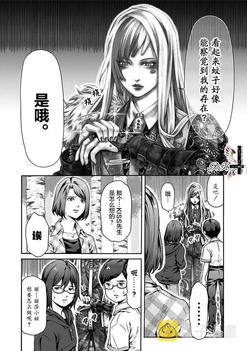 第18话 第6页