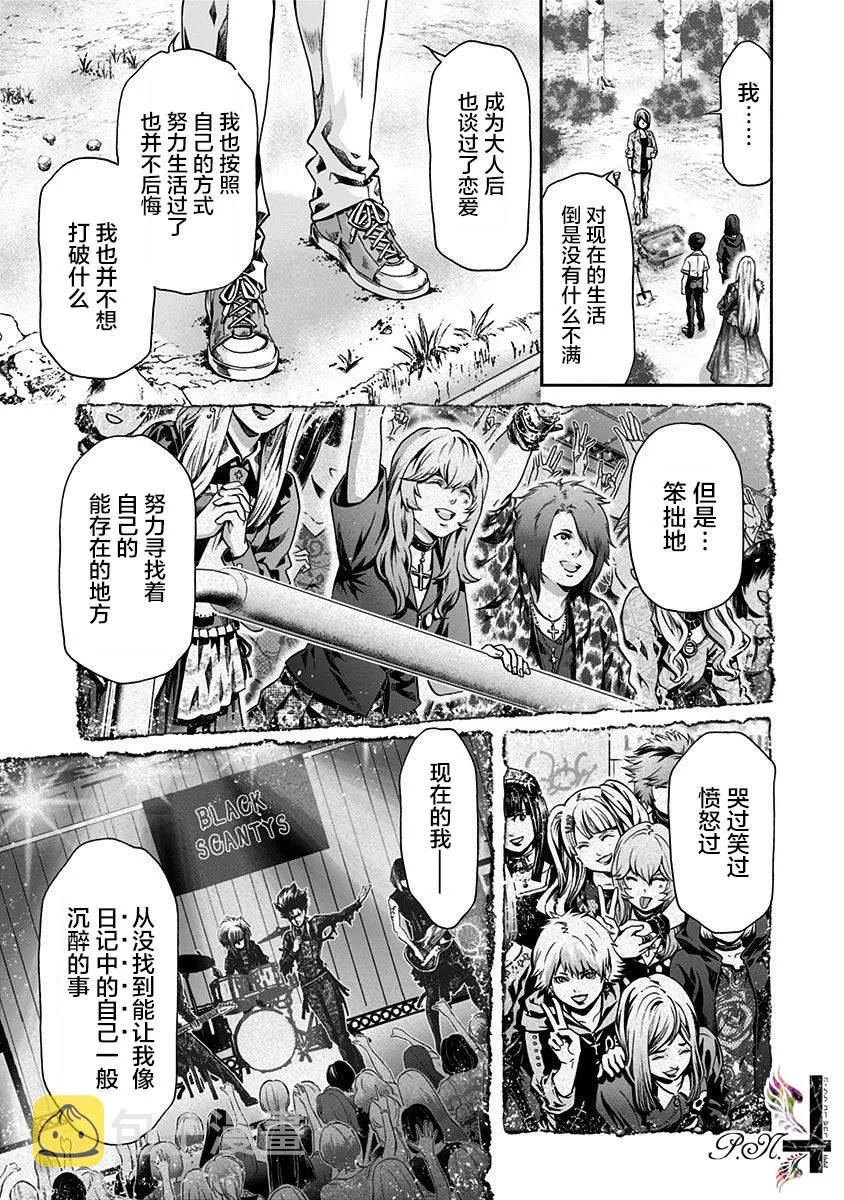 第18话 第7页