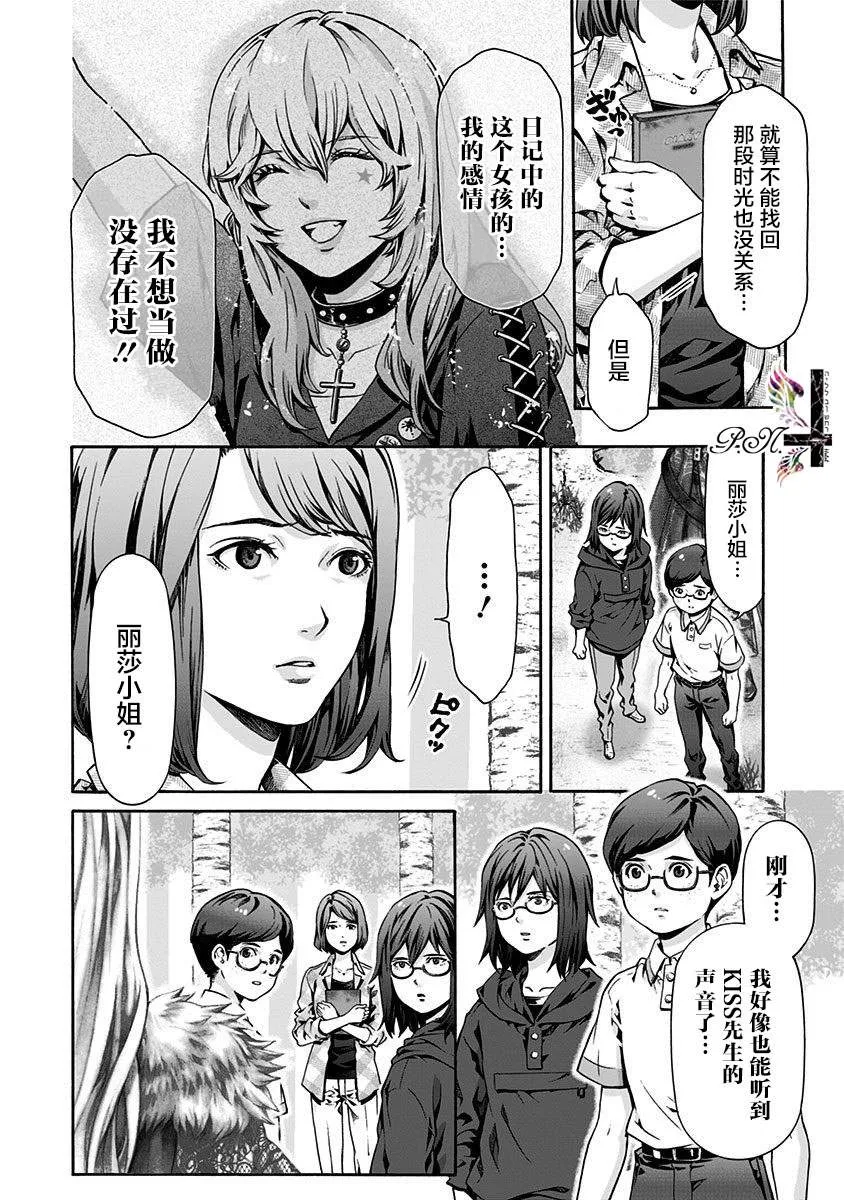 第18话 第8页