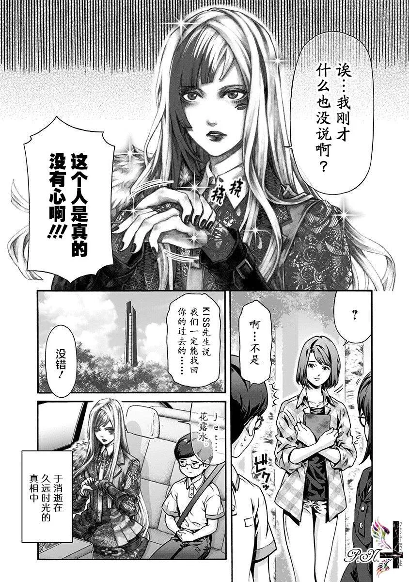 第18话 第9页