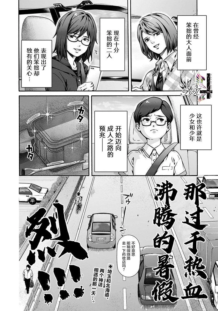 第18话 第10页