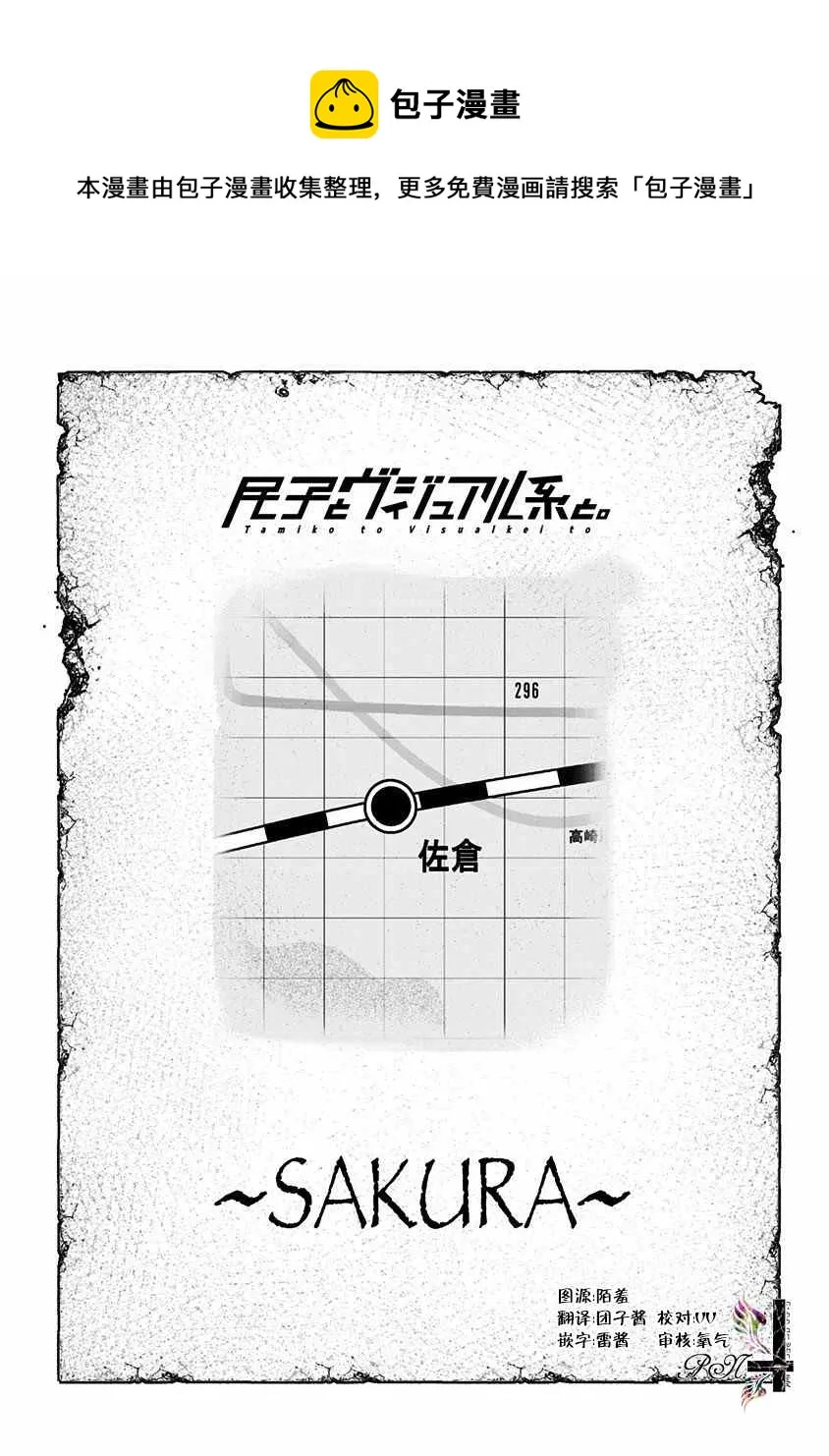 第21话 第1页