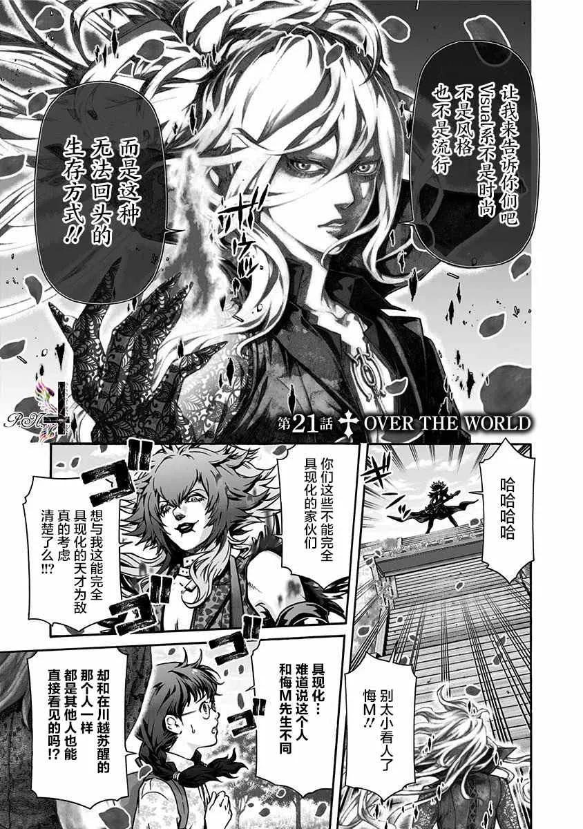 第21话 第4页