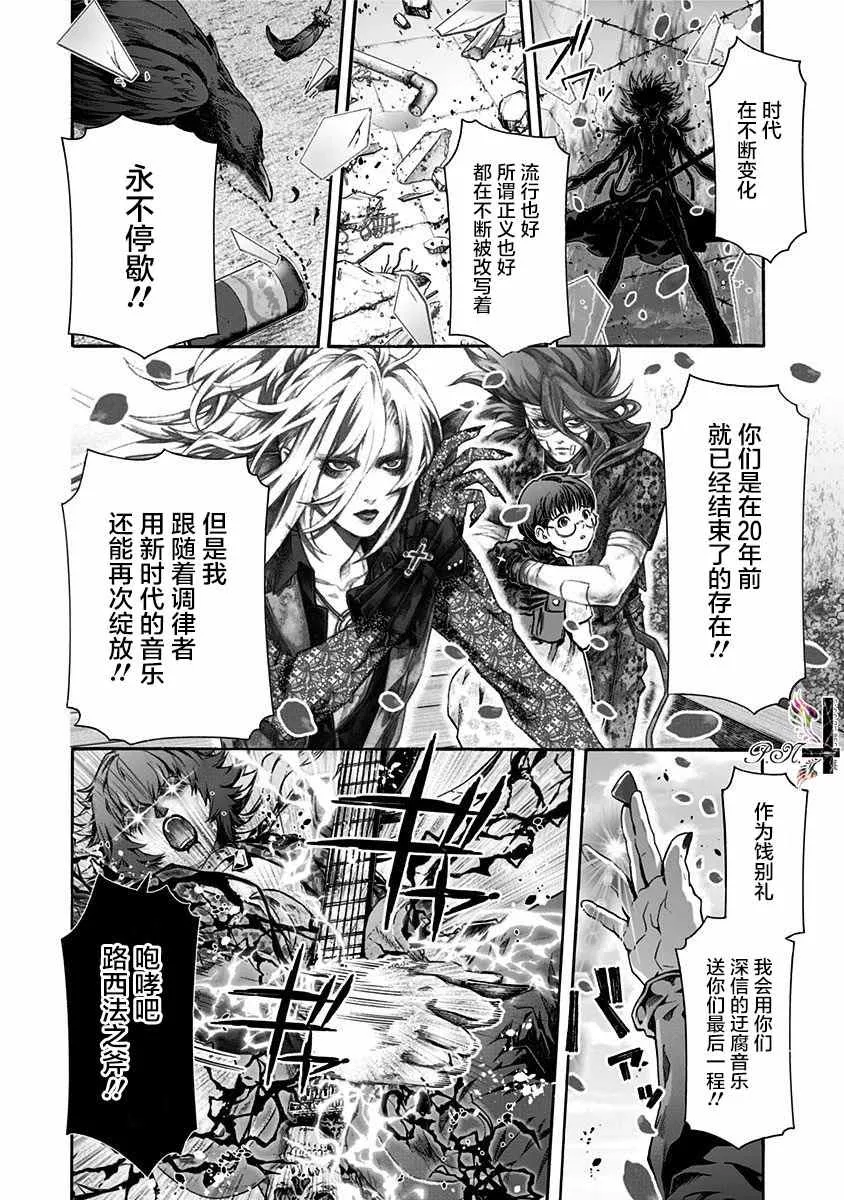 第21话 第5页