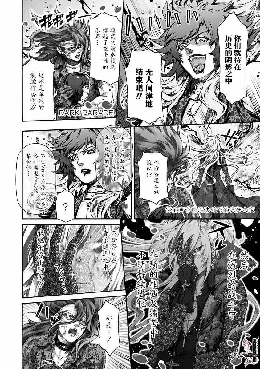 第21话 第7页