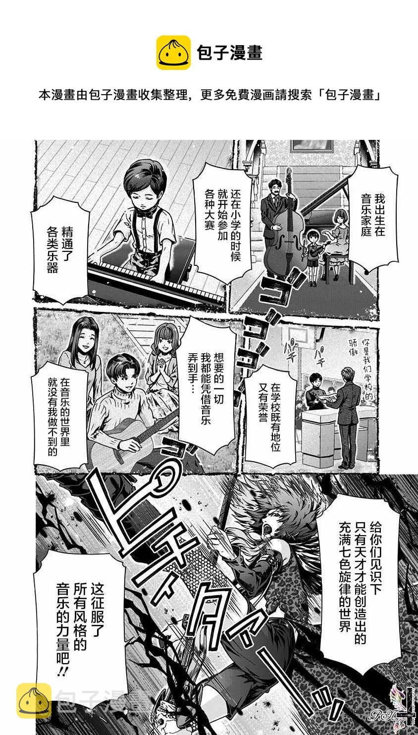 第21话 第9页