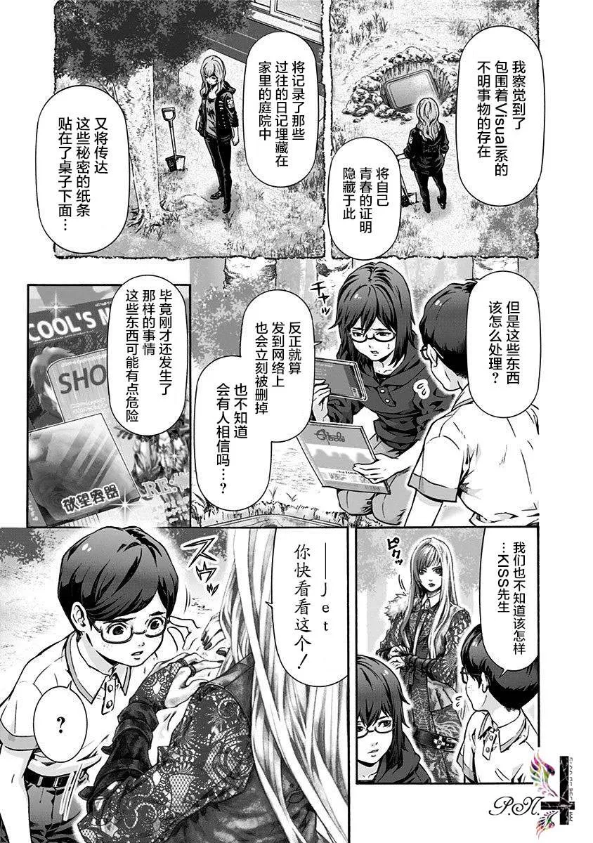 第18话 回忆、再现 第5页