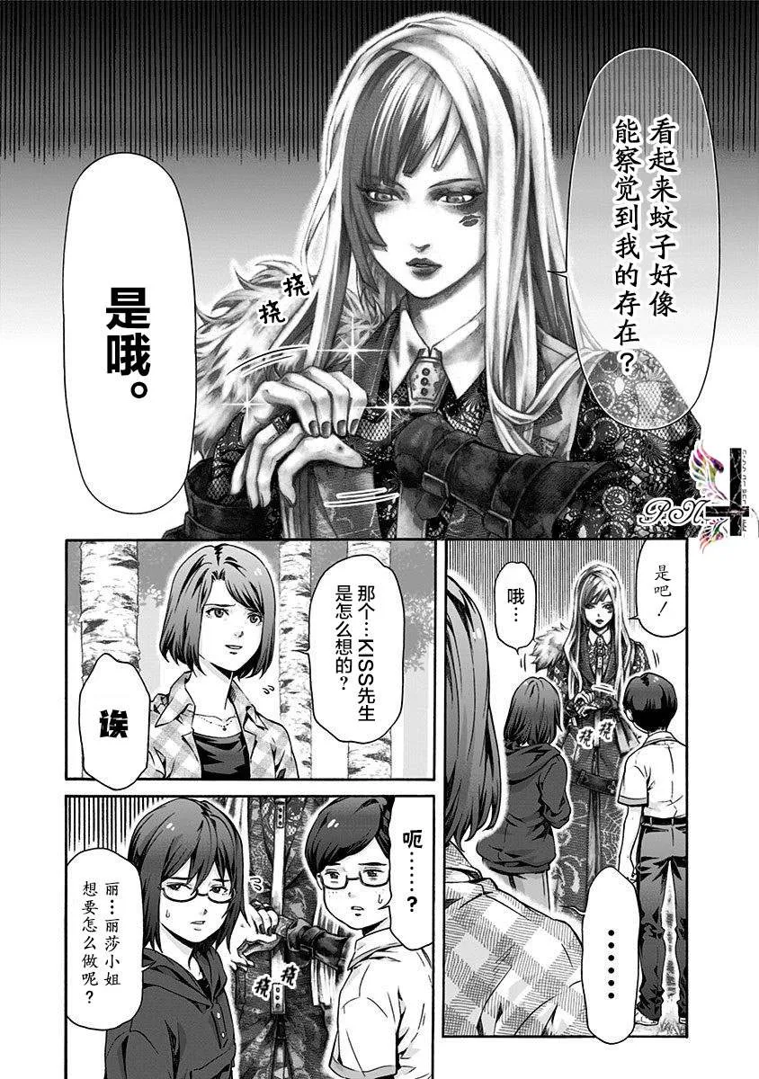 第18话 回忆、再现 第6页