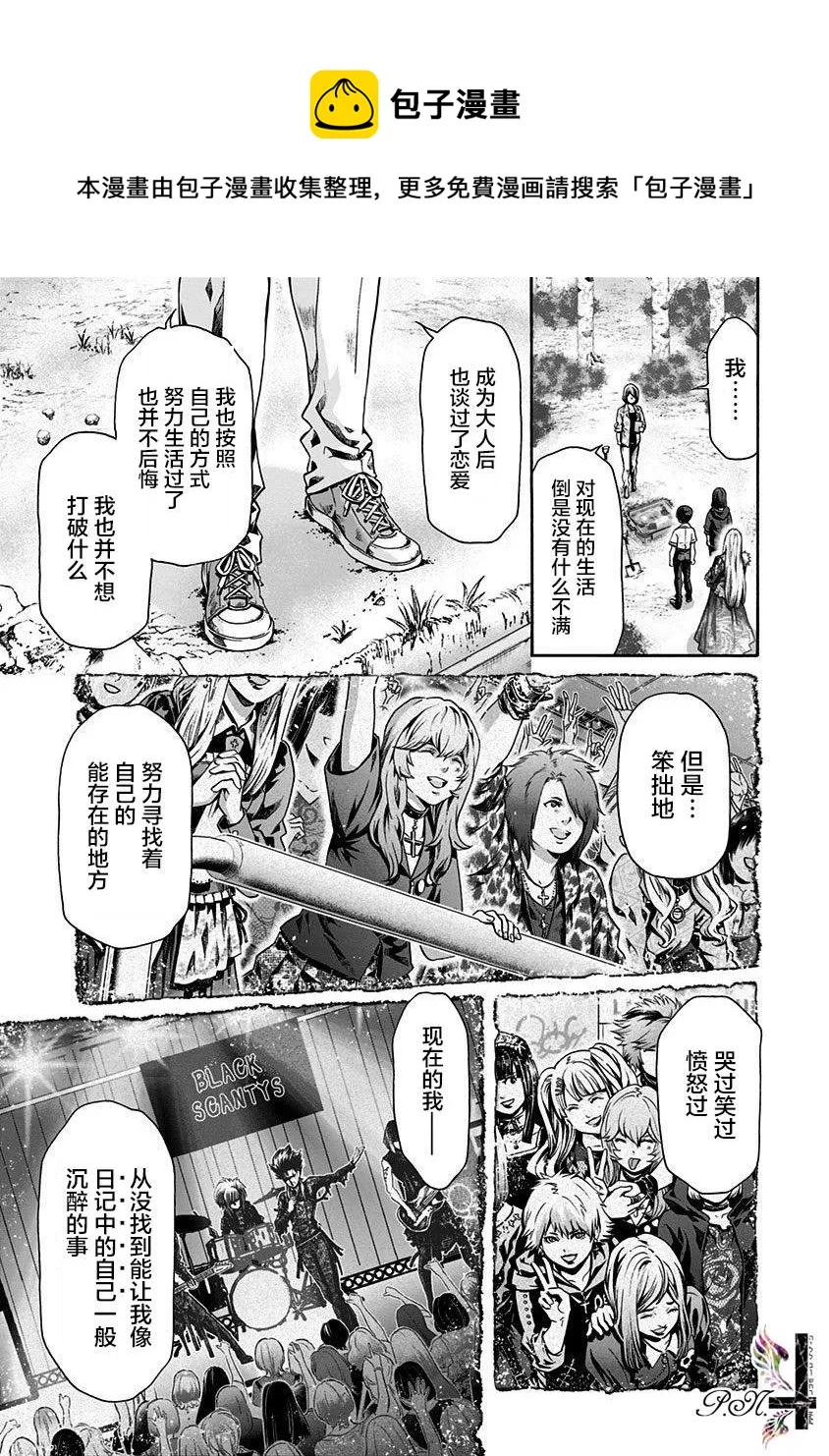 第18话 回忆、再现 第7页