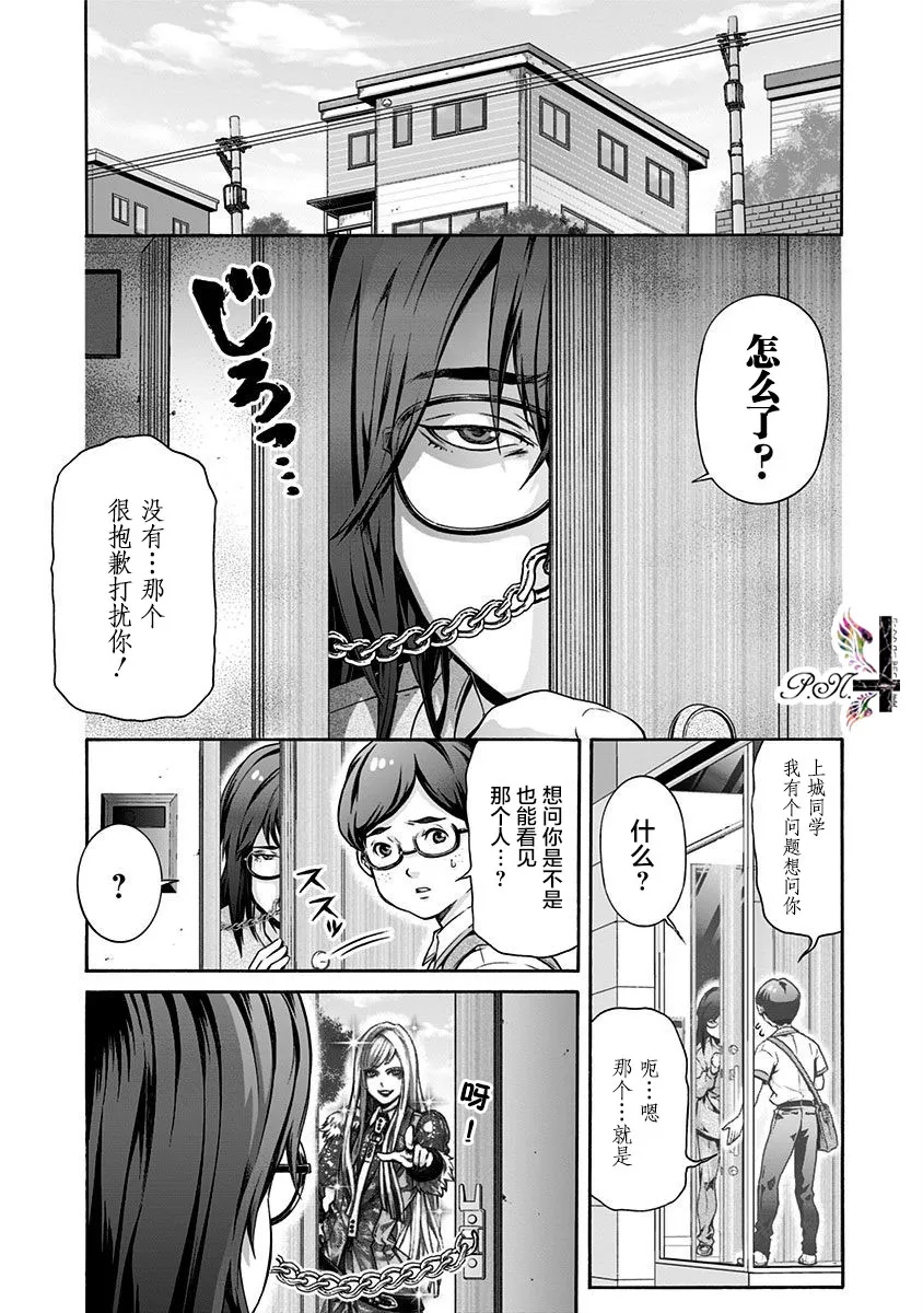 第14话 第5页