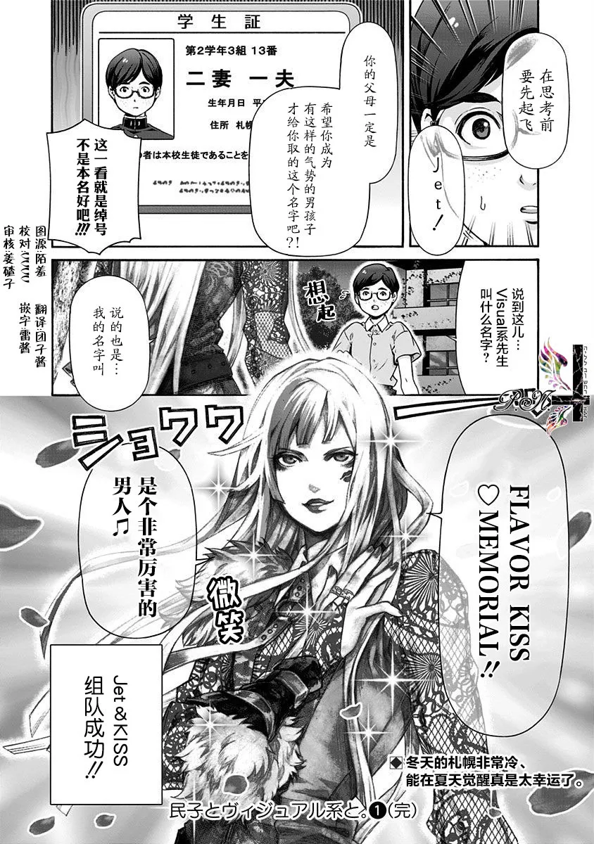 第11话 月光之门 第10页