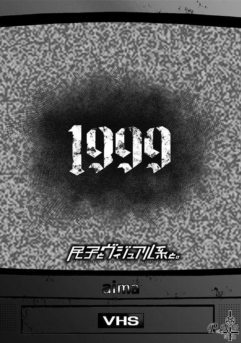 第10话 1999 第2页