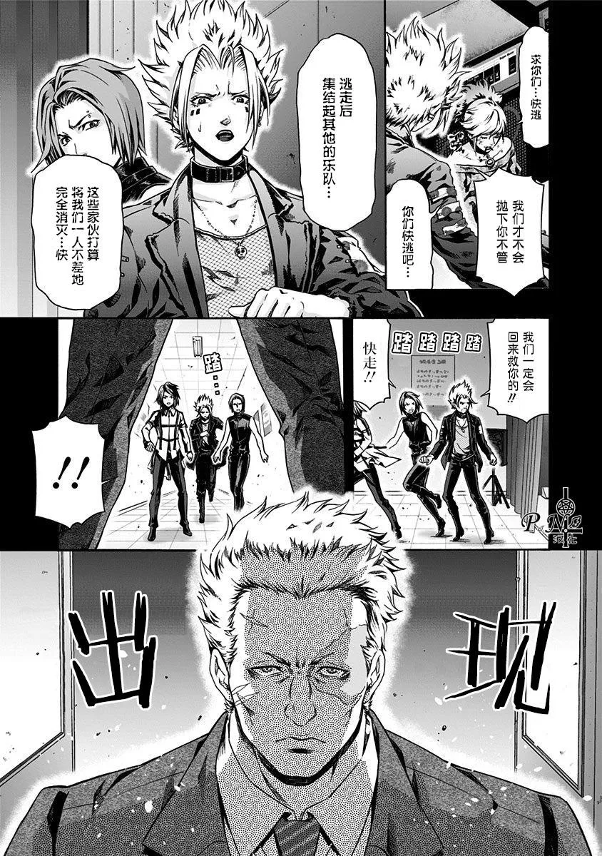 第10话 1999 第7页