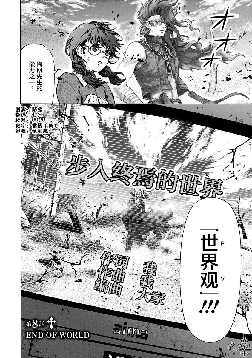 第8话 第2页